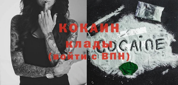 кокаин премиум Протвино