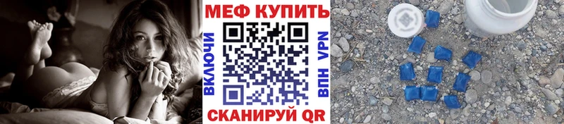 Меф VHQ  Полярный 