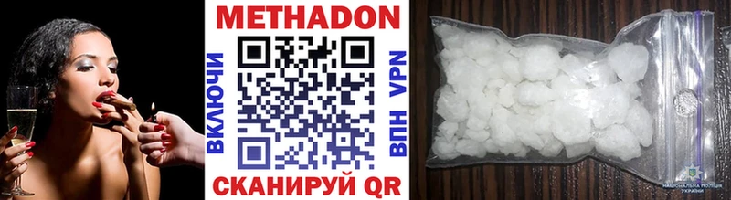 хочу наркоту  Полярный  Метадон VHQ 