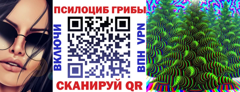 Галлюциногенные грибы MAGIC MUSHROOMS  Полярный 